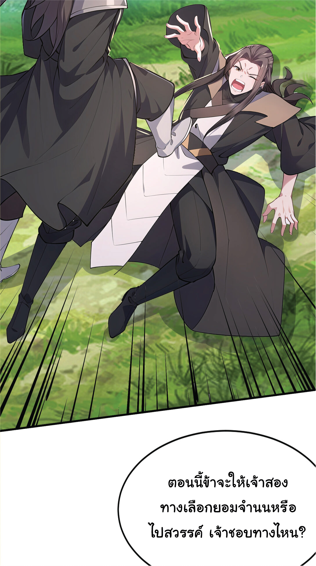 I Get Stronger Just by Lying down while My Apprentice Cultivates ตอนที่ 34 หน้า 30