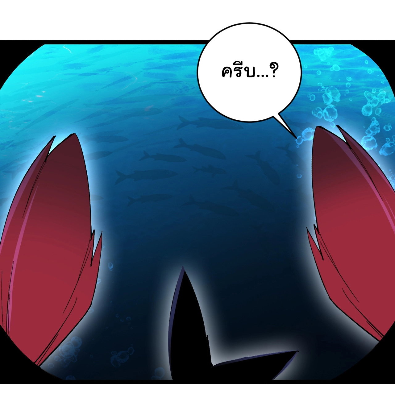 เริ่มต้นวิวัฒนาการจากปลาคาร์พสู่มังกร! ตอนที่ 2 หน้า 23