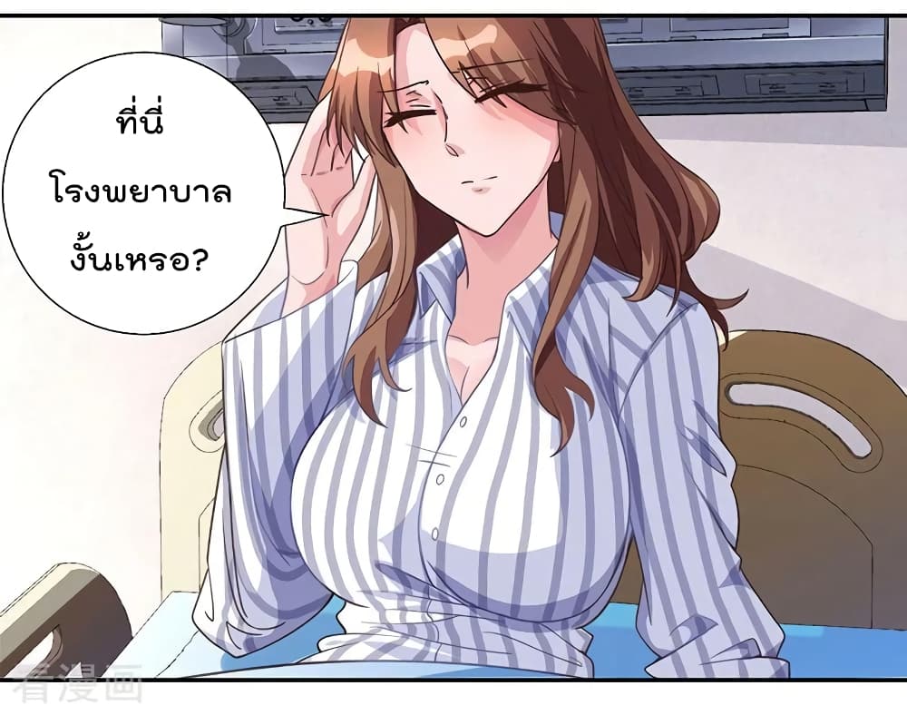 การเกิดใหม่ของจักรพรรดิเกรียน ตอนที่ 8 หน้า 11