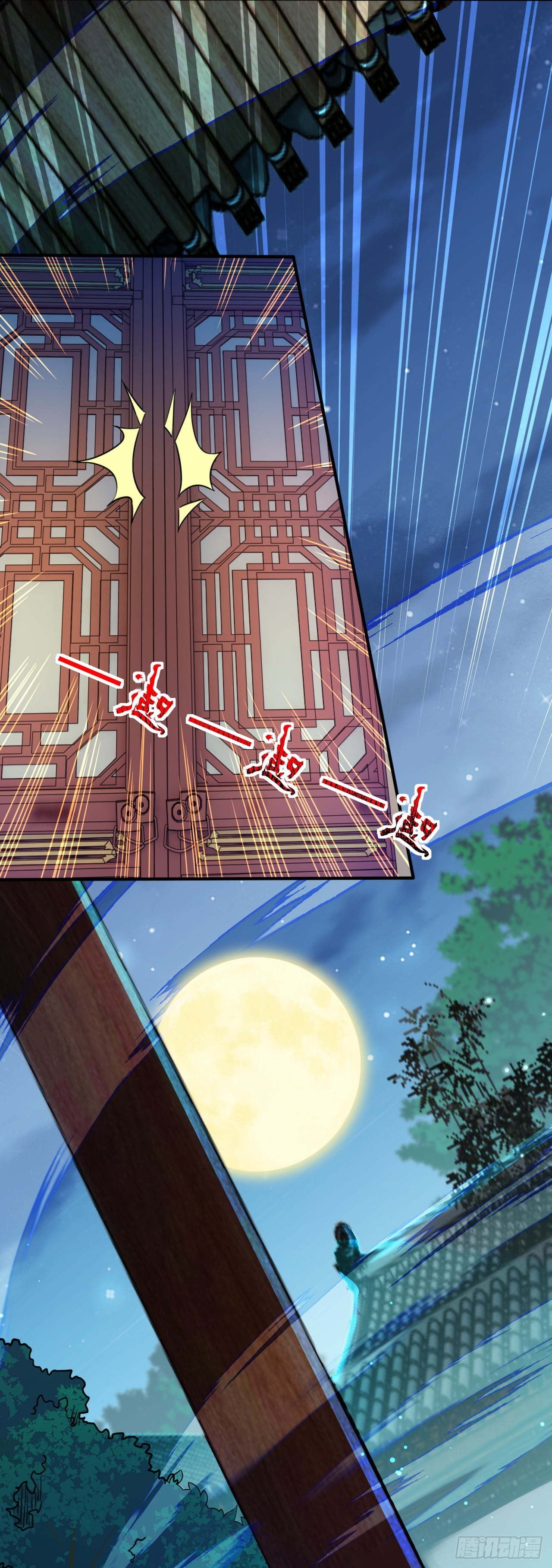 อาณาจักรดาบอมตะ ตอนที่ 61 หน้า 18