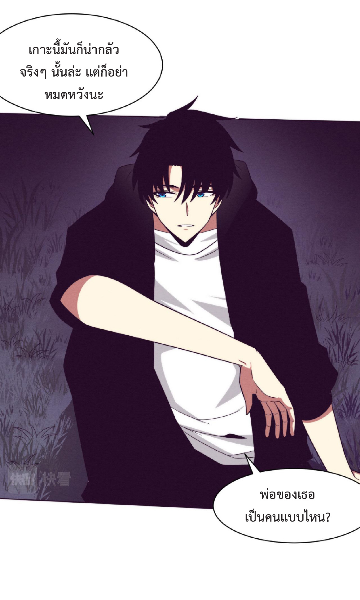 the frenzy of evolution การวิวัฒนาการที่บ้าคลั่ง ตอนที่ 90 หน้า 34