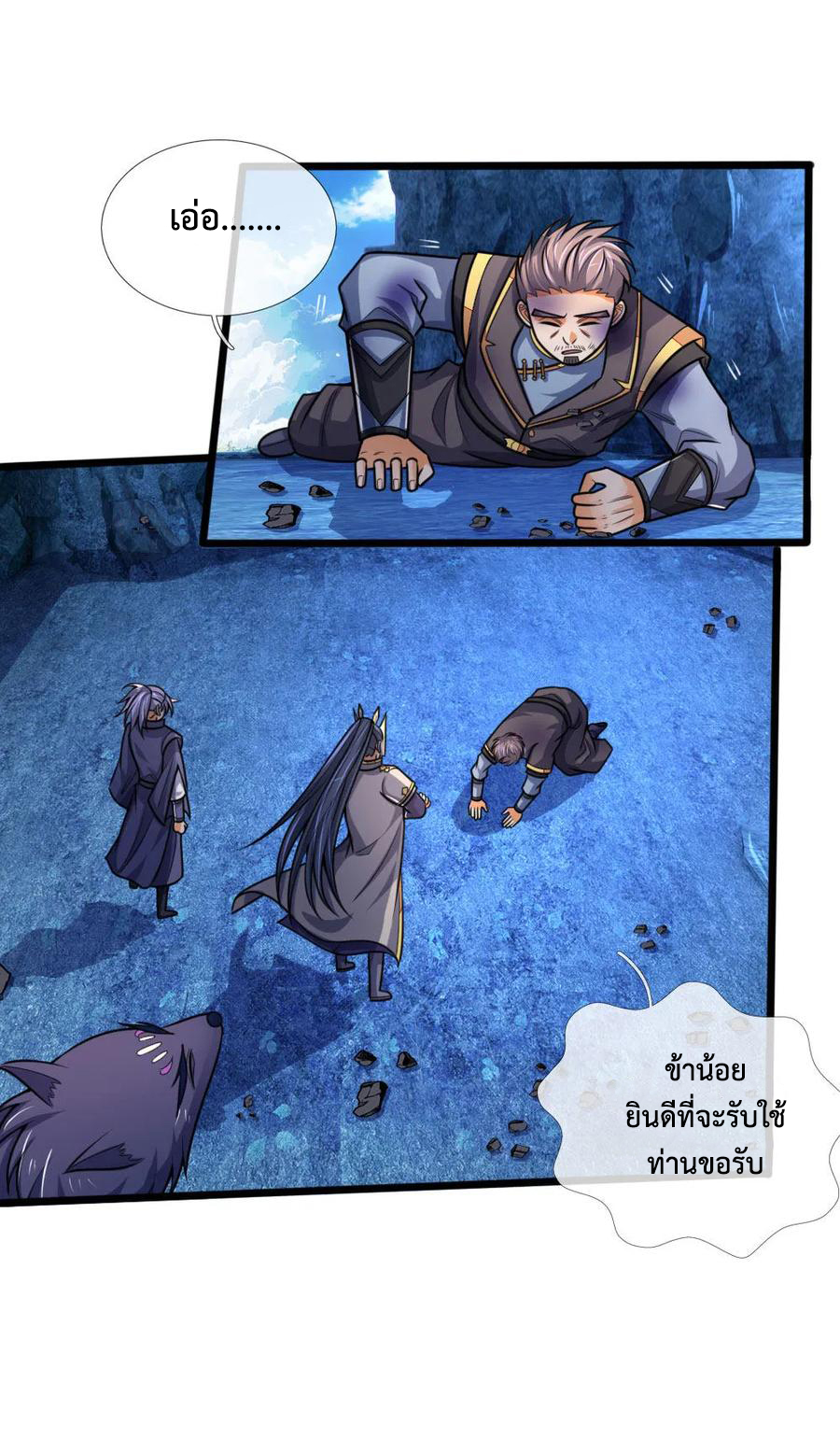 |.ตำนานราชันย์เทพสวรรค์ ตอนที่ 171 หน้า 16