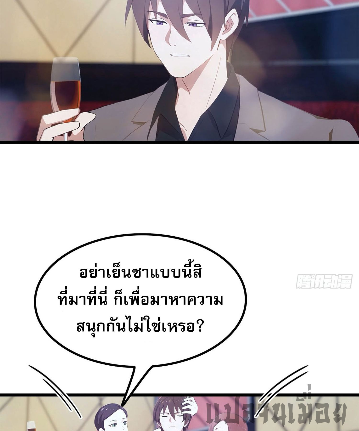 ข้าคือแพทย์ยุทธไร้เทียมทาน ตอนที่ 10 หน้า 12