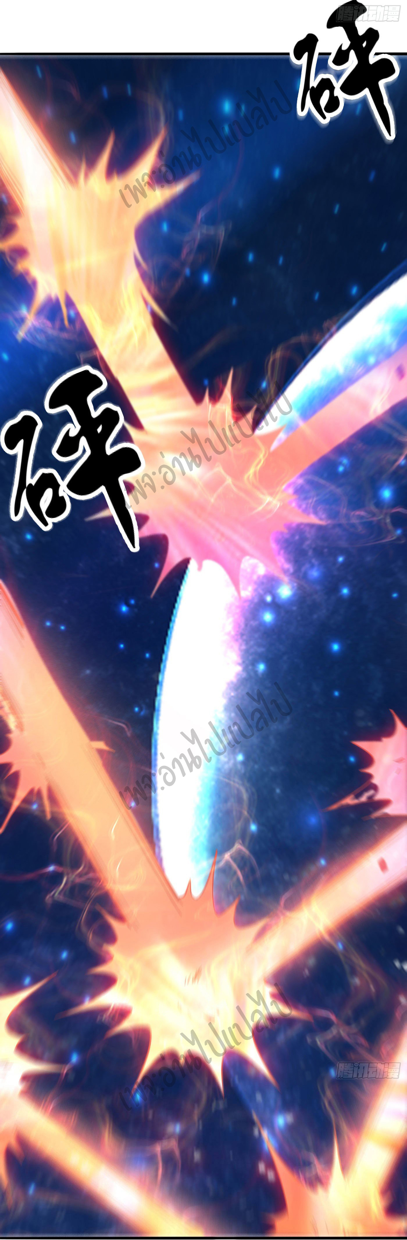 Valkyrie Supreme ตอนที่ 27 หน้า 14