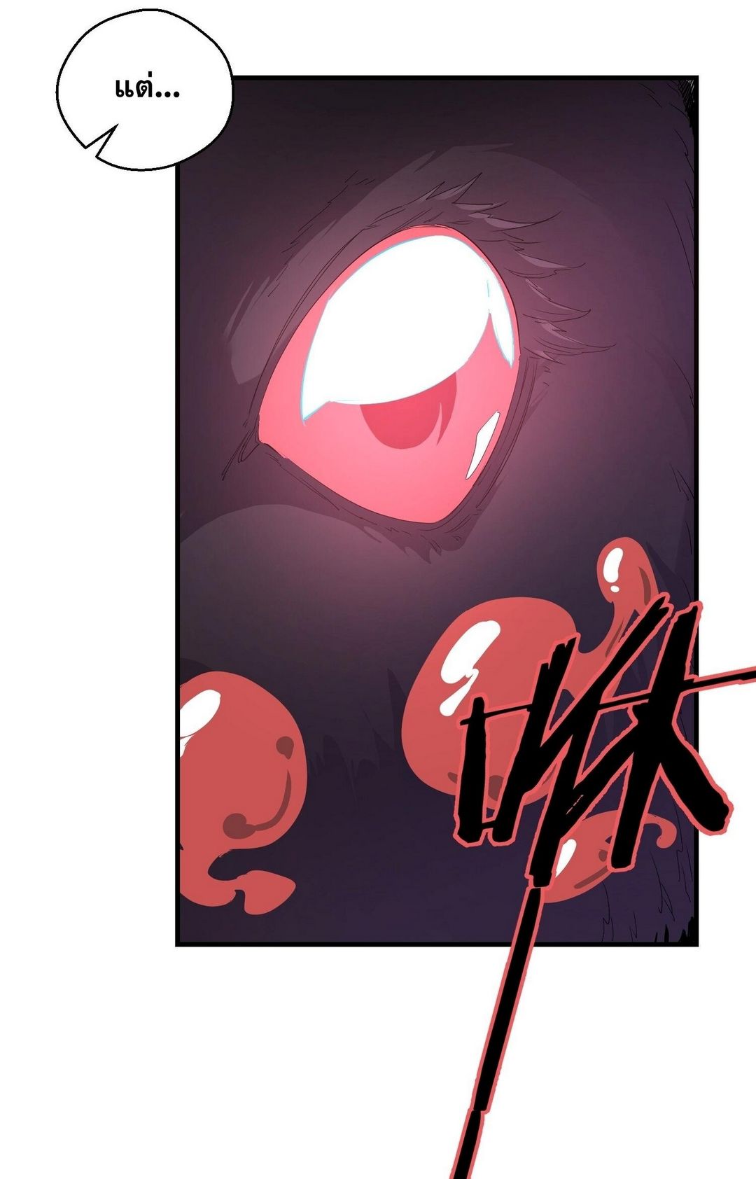 Surrounded By Monsters I Found A Little Witch ถูกปีศาจรายล้อม ข้าเก็บแม่มดน้อยขึ้นมา (ตัดจบ) ตอนที่ 33 หน้า 34
