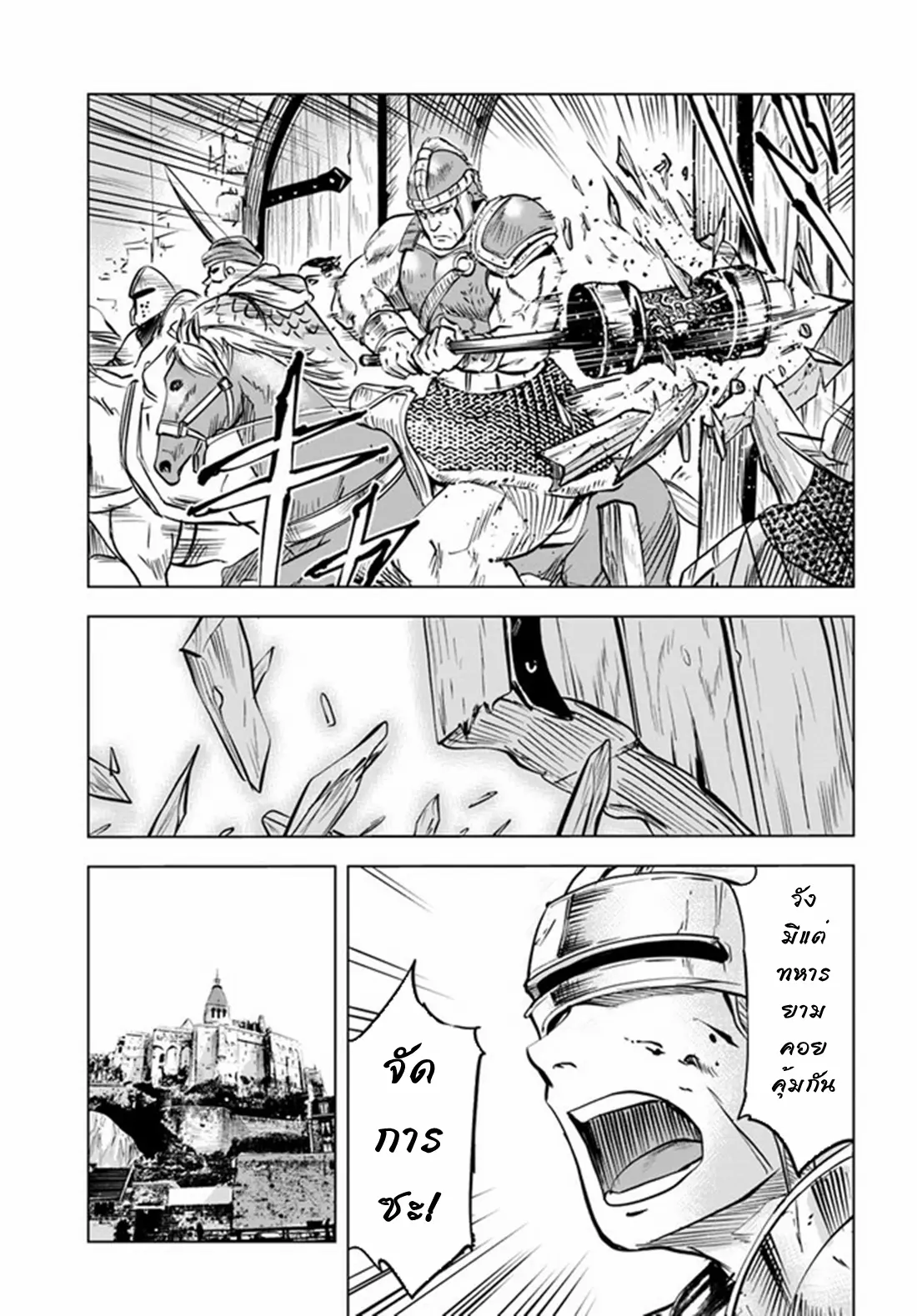 Road to the Kingdom Slave Swordsman the Rise of Heroes ตอนที่ 36 หน้า 15