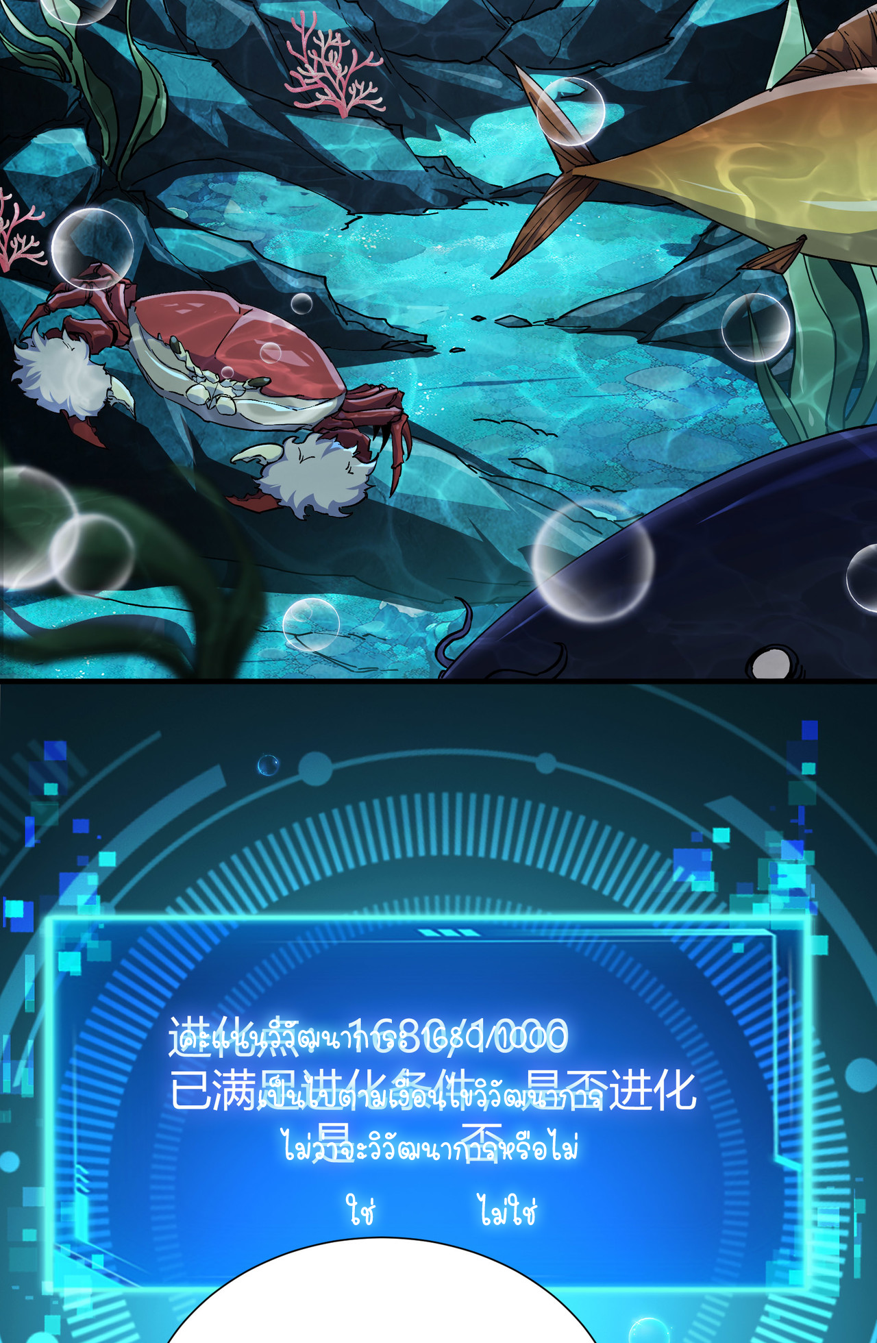 ปลาคาร์ฟ ทมิฬ ตอนที่ 5 หน้า 40