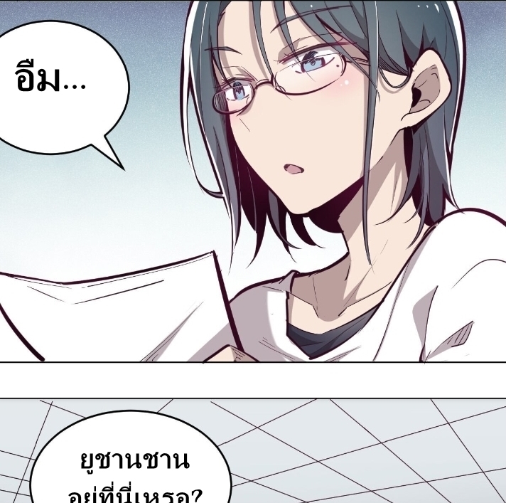 Demon x Angel can't get along! ตอนที่ 7 หน้า 30