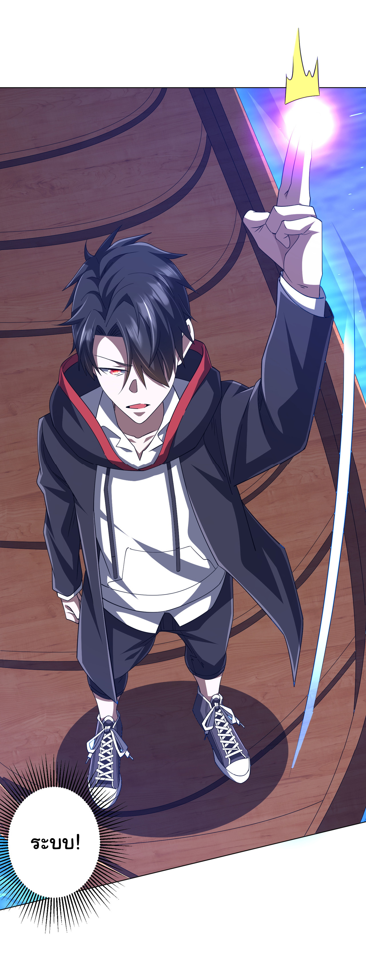 Start with trillions of coins ตอนที่ 117 หน้า 49