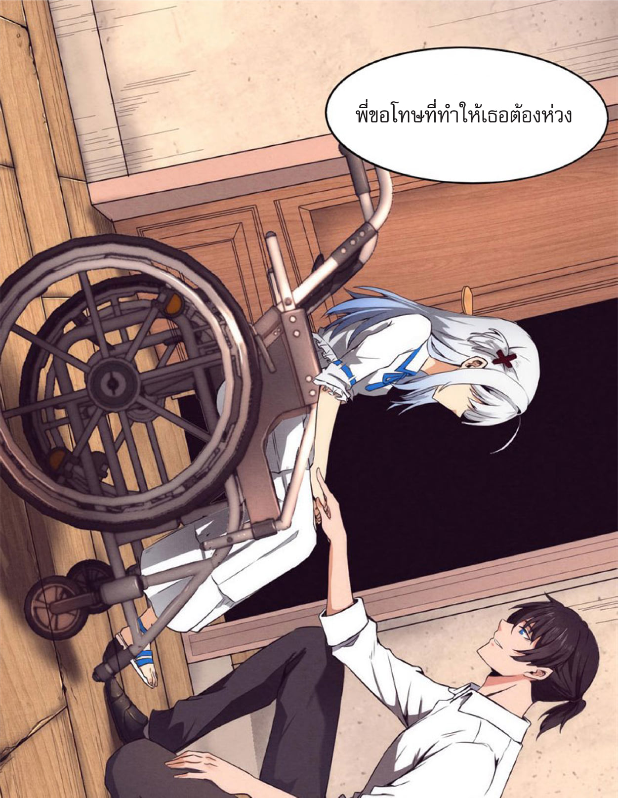 The Frenzy Of Evolution ตอนที่ 3 หน้า 35