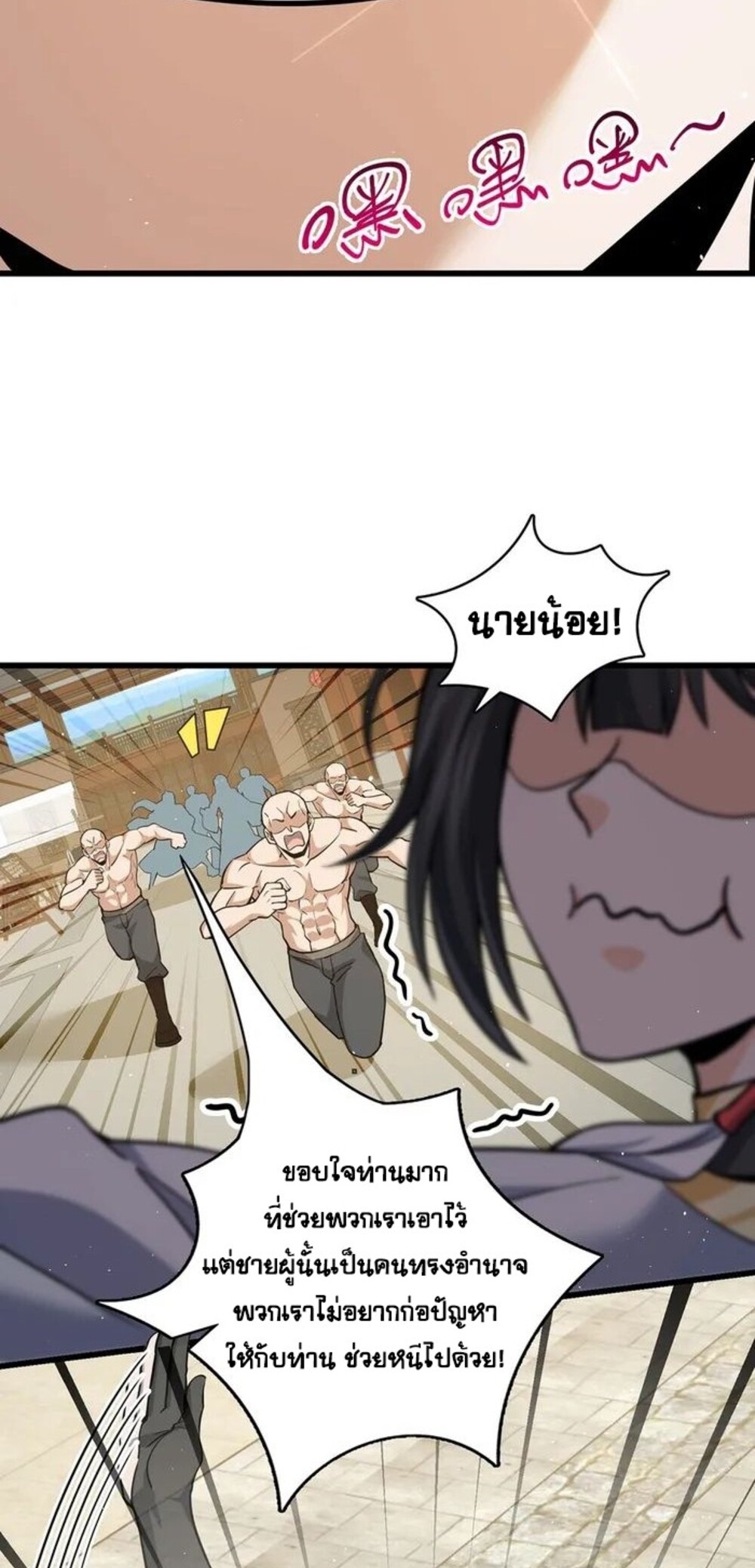 โครตคน ยิ่งตายยิ่งแกร่ง ตอนที่ 3 หน้า 28