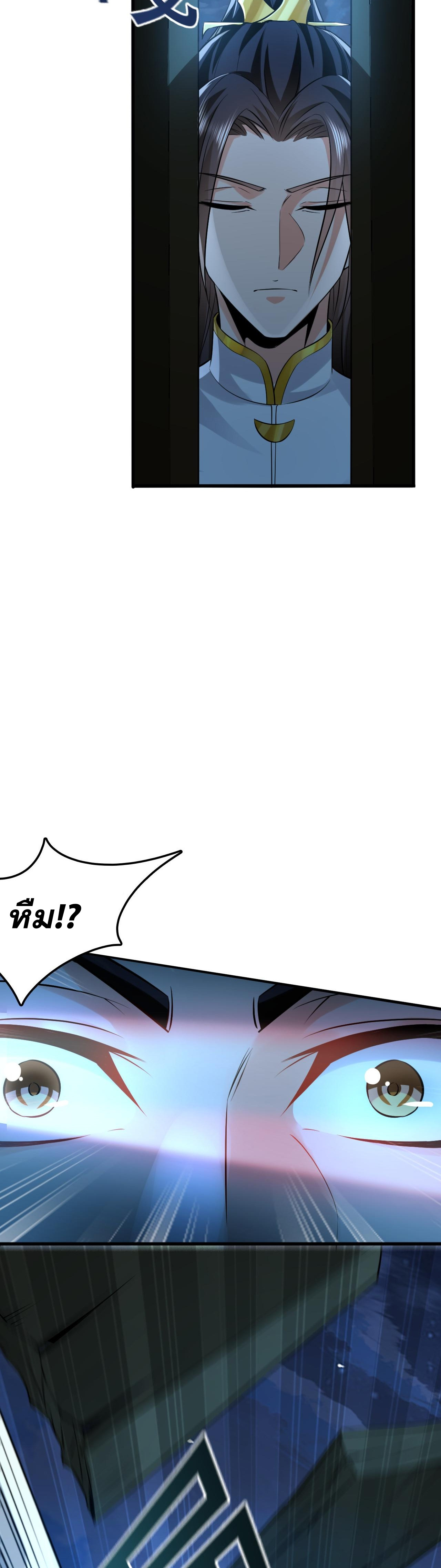 บ่มเพาะด้วยความเร็วหนึ่งล้านเท่า ตอนที่ 3 หน้า 22