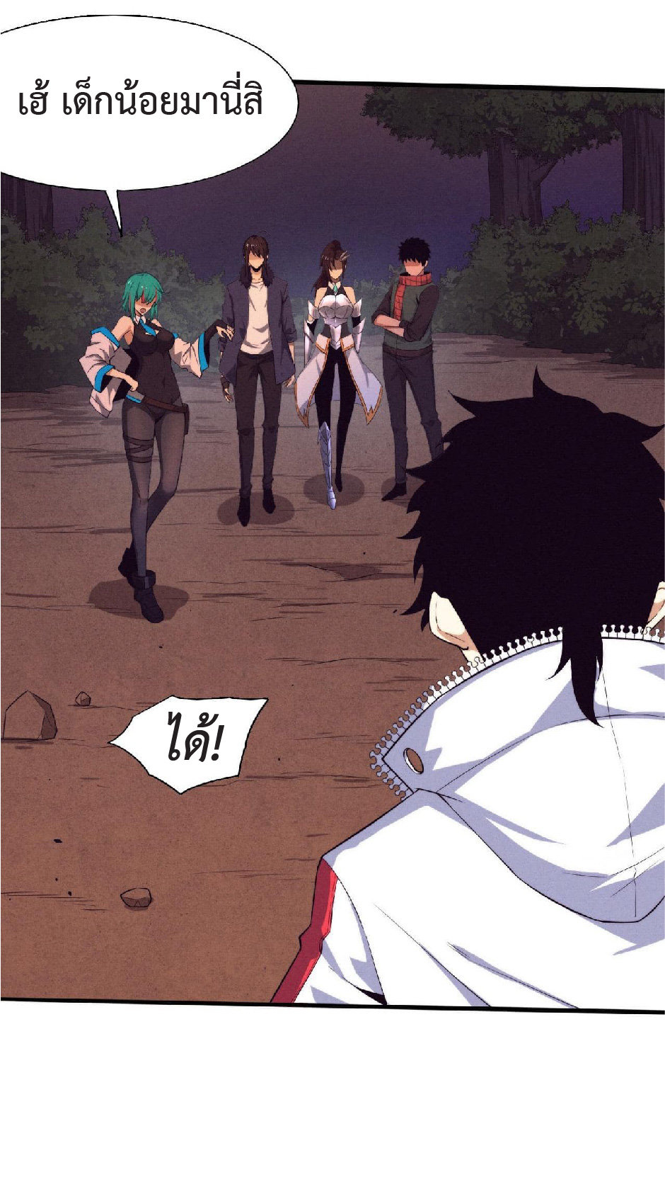 the frenzy of evolution การวิวัฒนาการที่บ้าคลั่ง ตอนที่ 140 หน้า 13