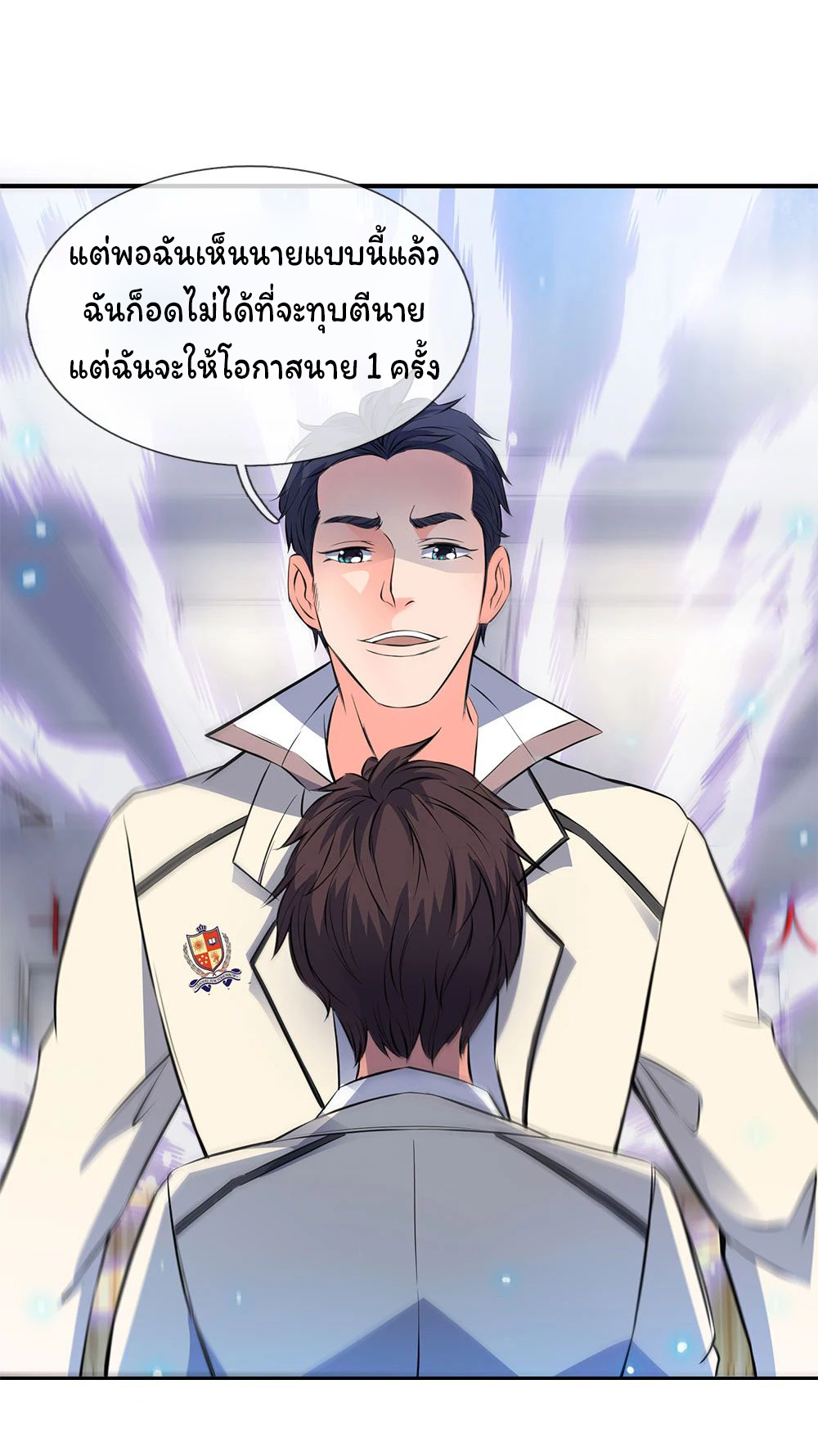 ราชาเทพนิรันดร์ (Eternal god king) ตอนที่ 1 หน้า 28
