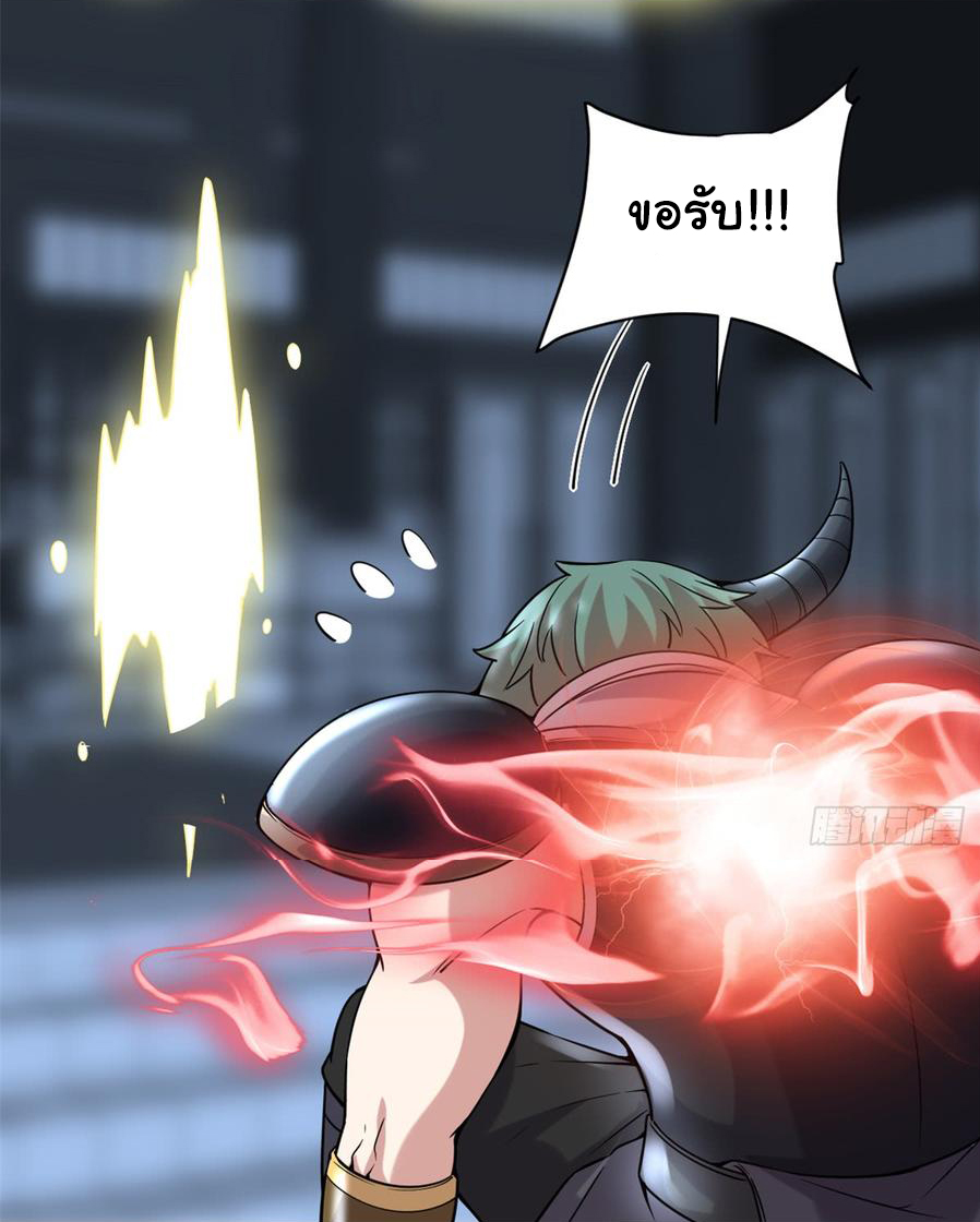 I might be a fake fairy ตอนที่ 71 หน้า 24