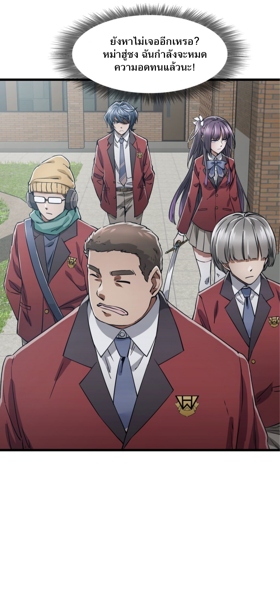 หัตถ์ของพระเจ้า ตอนที่ 1 หน้า 114