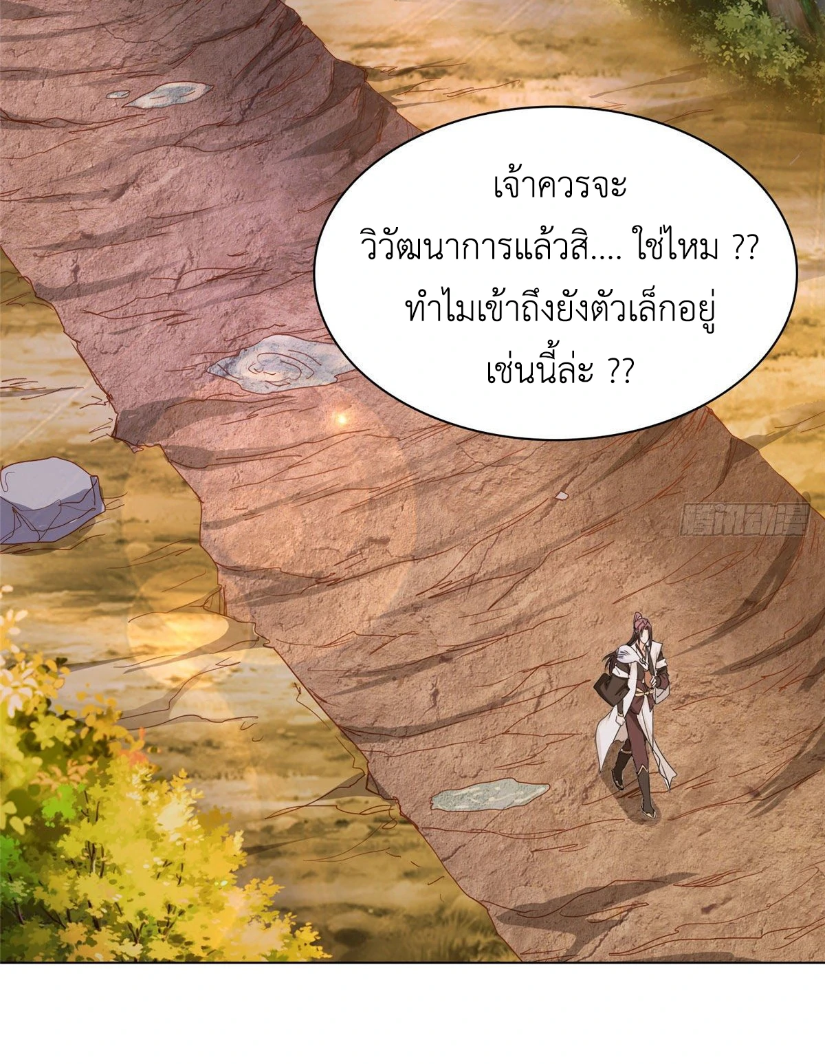 (ชนจีน) Dragon Master (จูหมิง นักรบเซียนมังกร) ตอนที่ 16 หน้า 28