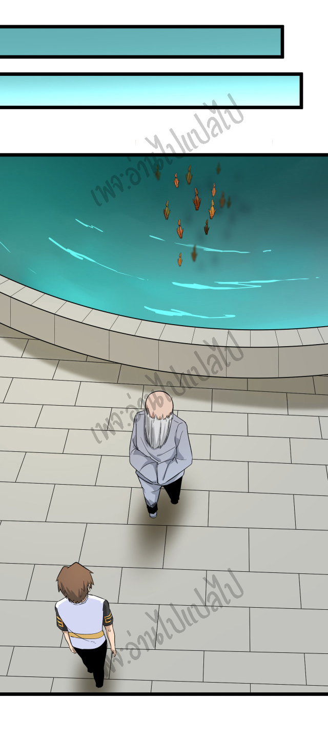 Sanjie Taobao Store ระบบร้านค้าเทพเจ้า ตอนที่ 138 หน้า 13