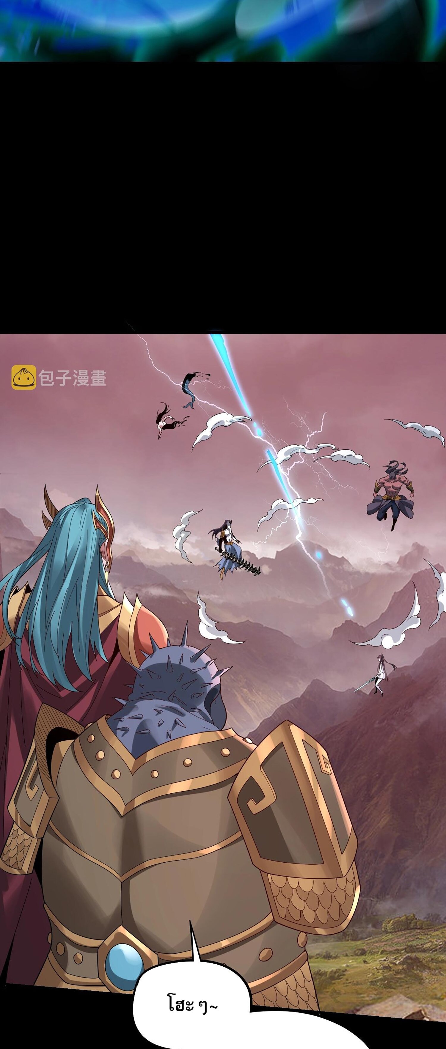 ข้าคือจอมวายร้ายผู้ยิ่งใหญ่ (ชนจีนก่อนใคร) ตอนที่ 55 หน้า 46