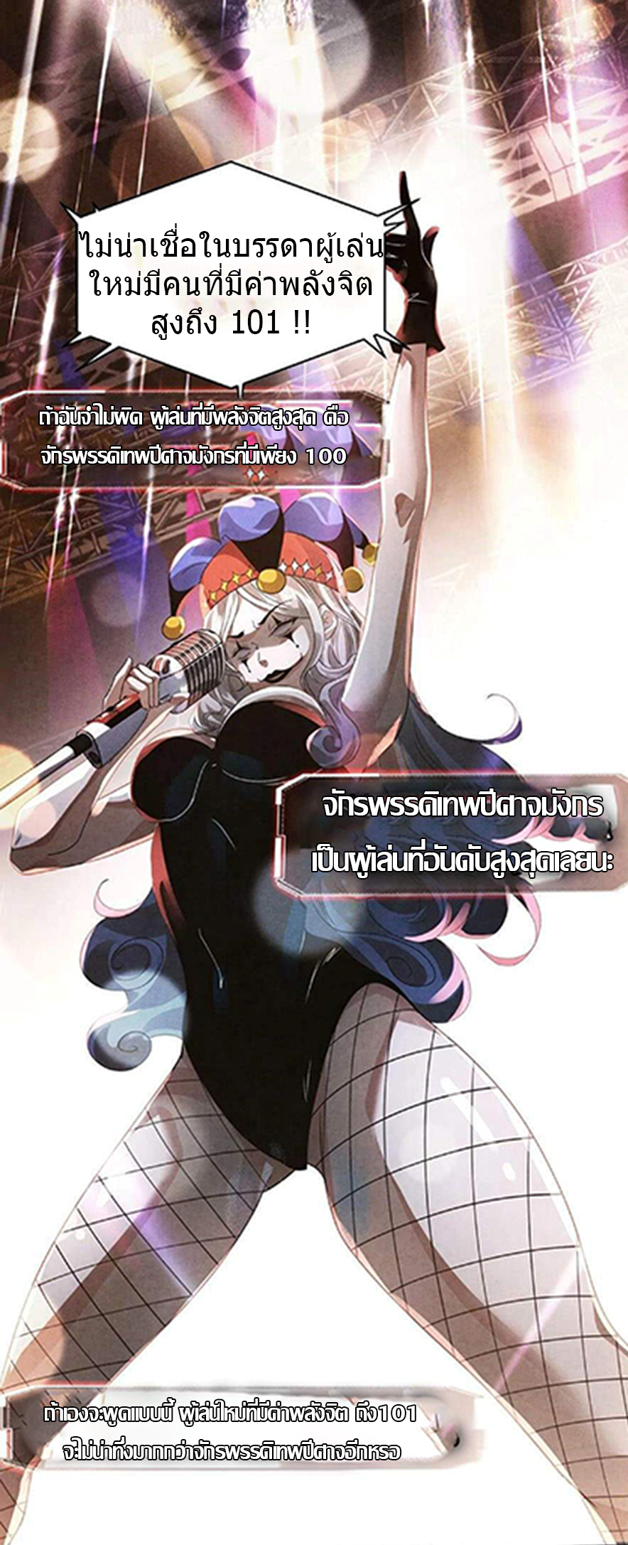 Overly Ferocious of Being Cautious ตอนที่ 1 หน้า 11