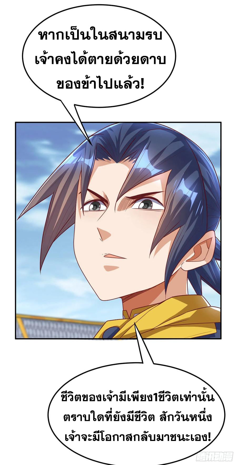 Wu ni ตอนที่ 162 หน้า 8