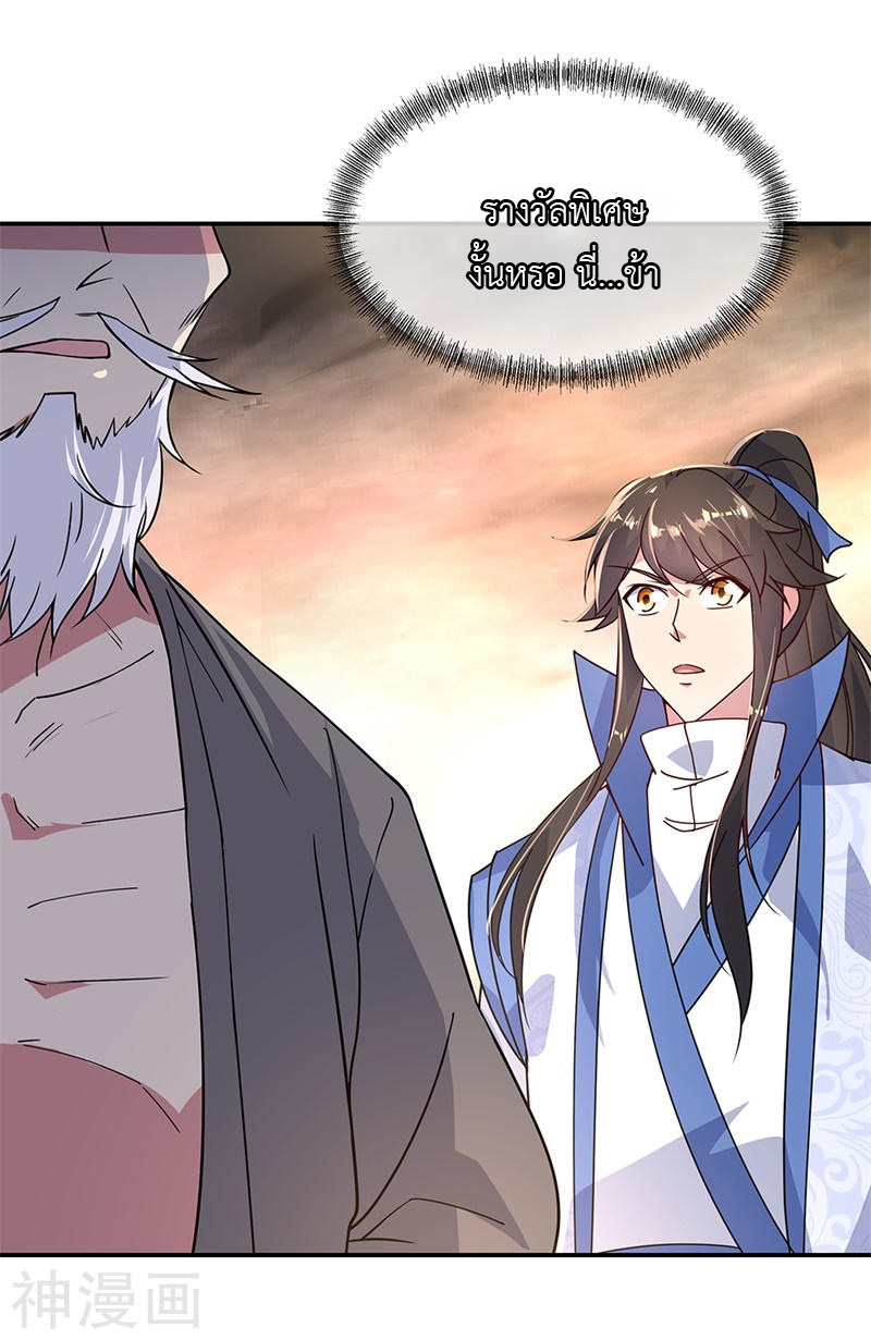 peerless battle spirit ตอนที่ 152 หน้า 2