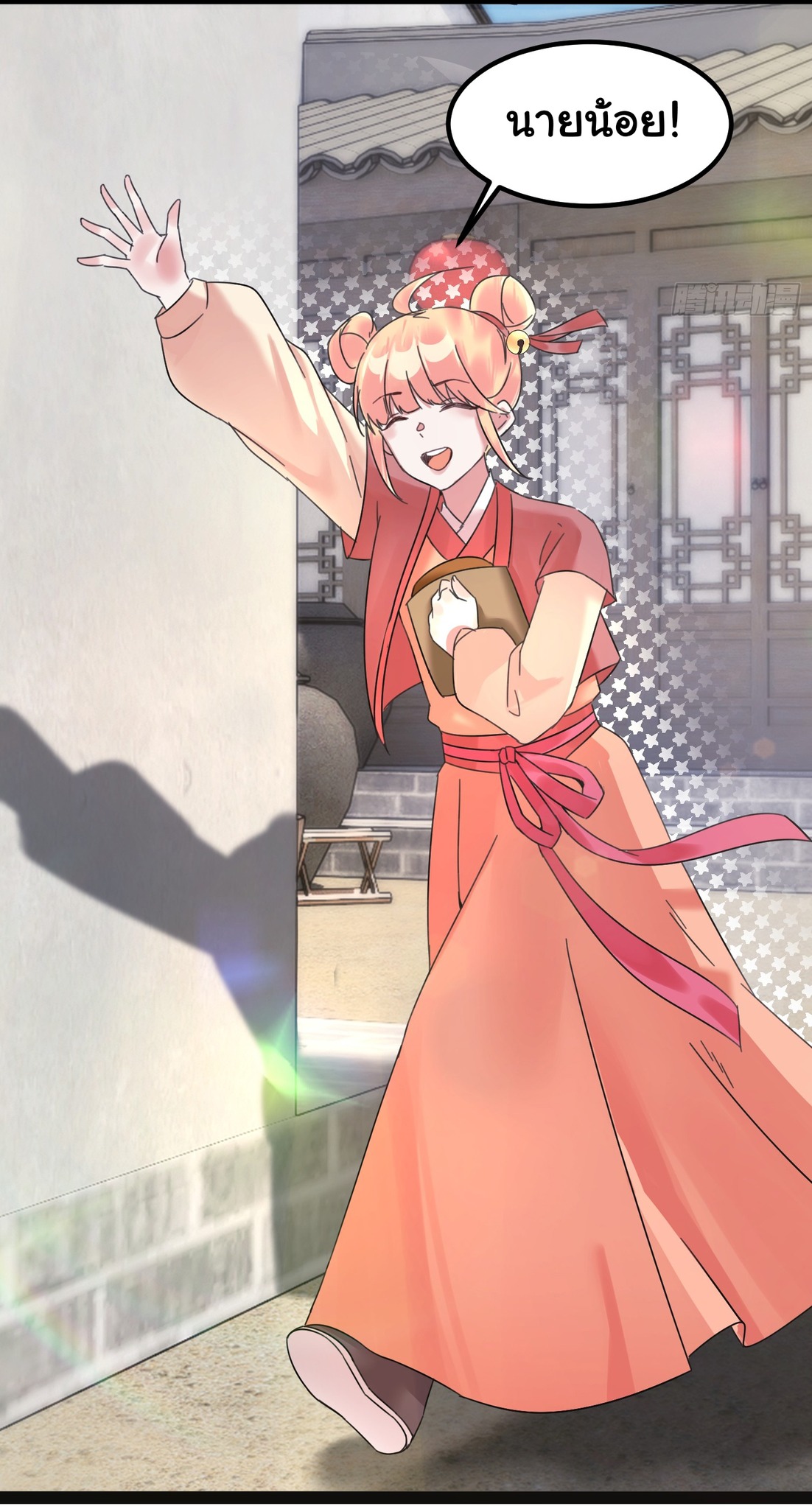 The god of war is reborn to avenge ตอนที่ 1 หน้า 26