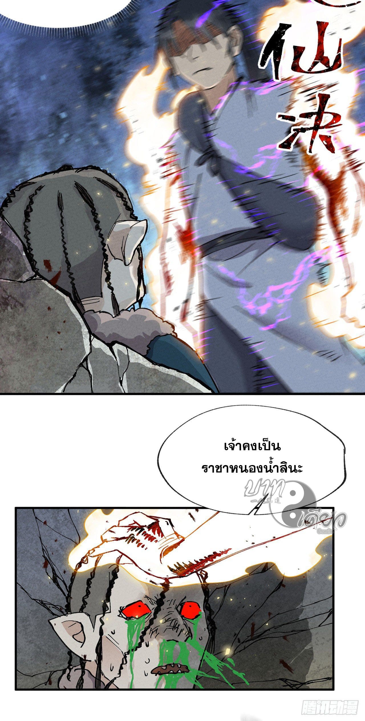 ระบบพัฒนาสุดแข็งแกร่ง ตอนที่ 22 หน้า 23