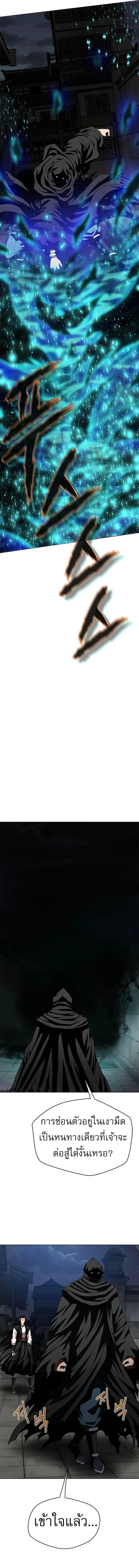 Invincible Territory ตอนที่ 13 หน้า 6