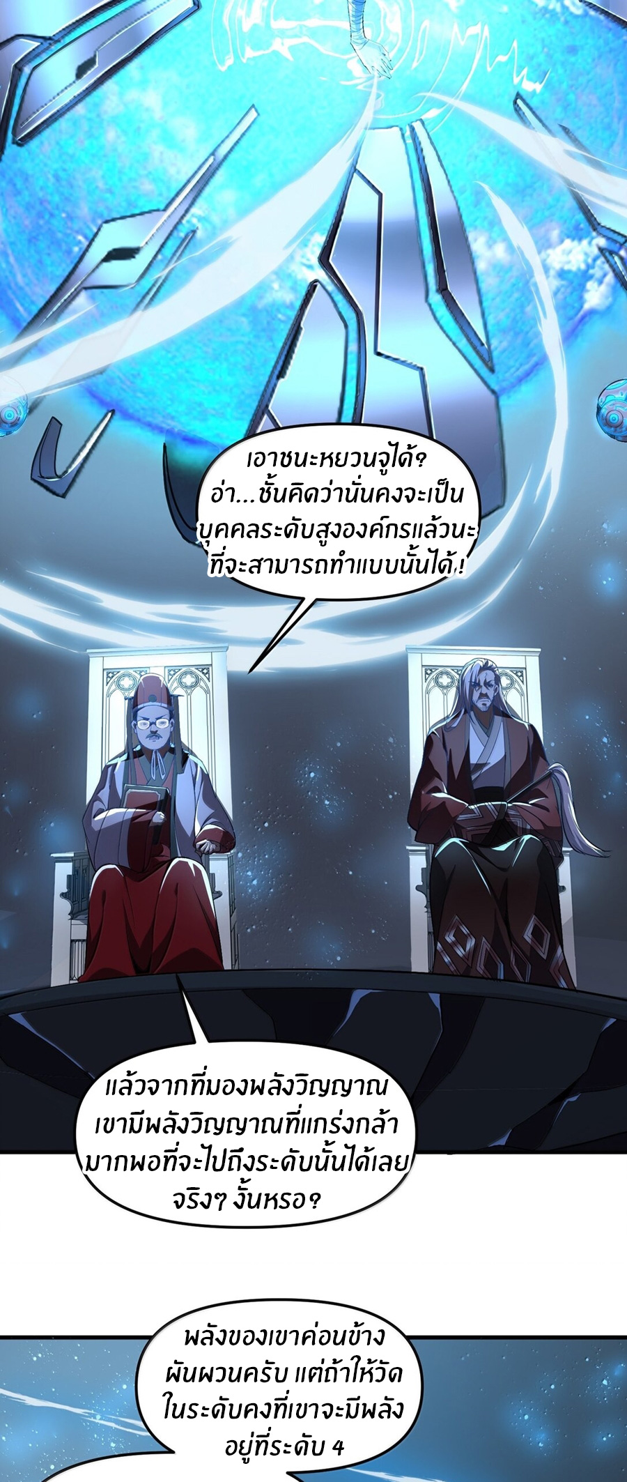 During the live broadcast, I proposed to the female ghost - she really agreed?! ตอนที่ 56 หน้า 27