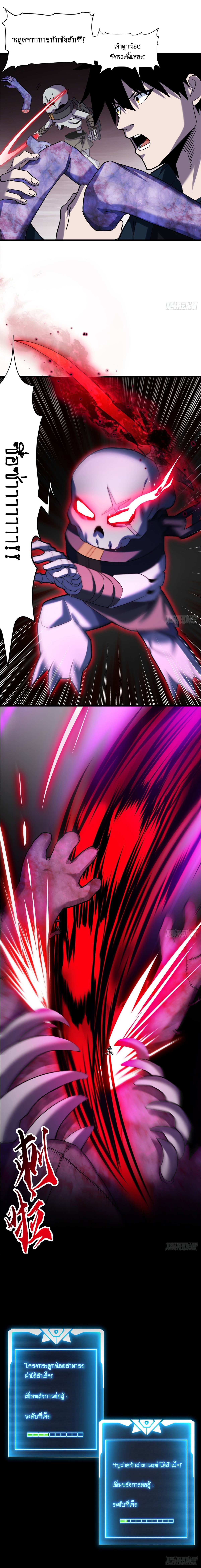 Super god pet shop - ร้านค้าสุดยอดสัตว์เลี้ยงระดับพระเจ้า (ชนจีน) ตอนที่ 14 หน้า 13