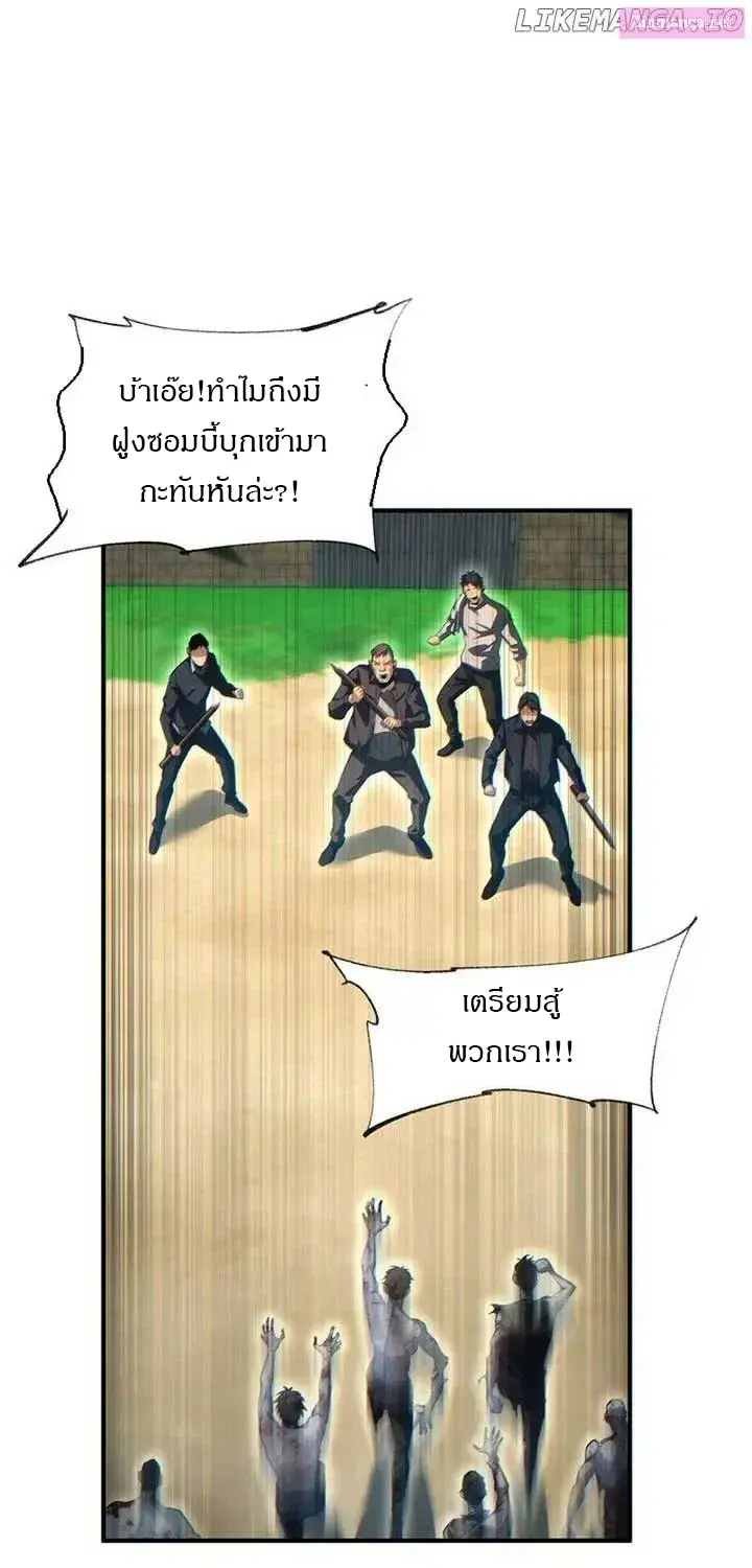 เกิดใหม่วันสิ้นโลก  (Rebirth In The End Times: I Reached The Top By Opening Boxes) ตอนที่ 39 หน้า 37