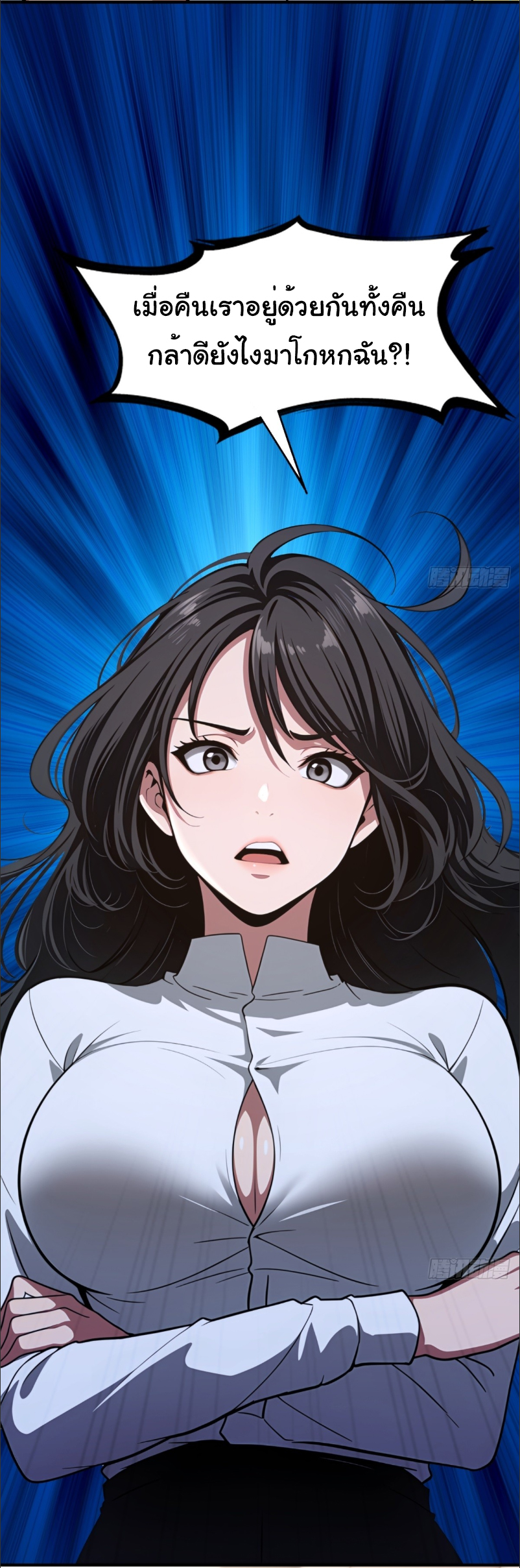 I Play the Horror World as a Simulation Game ตอนที่ 19 หน้า 45