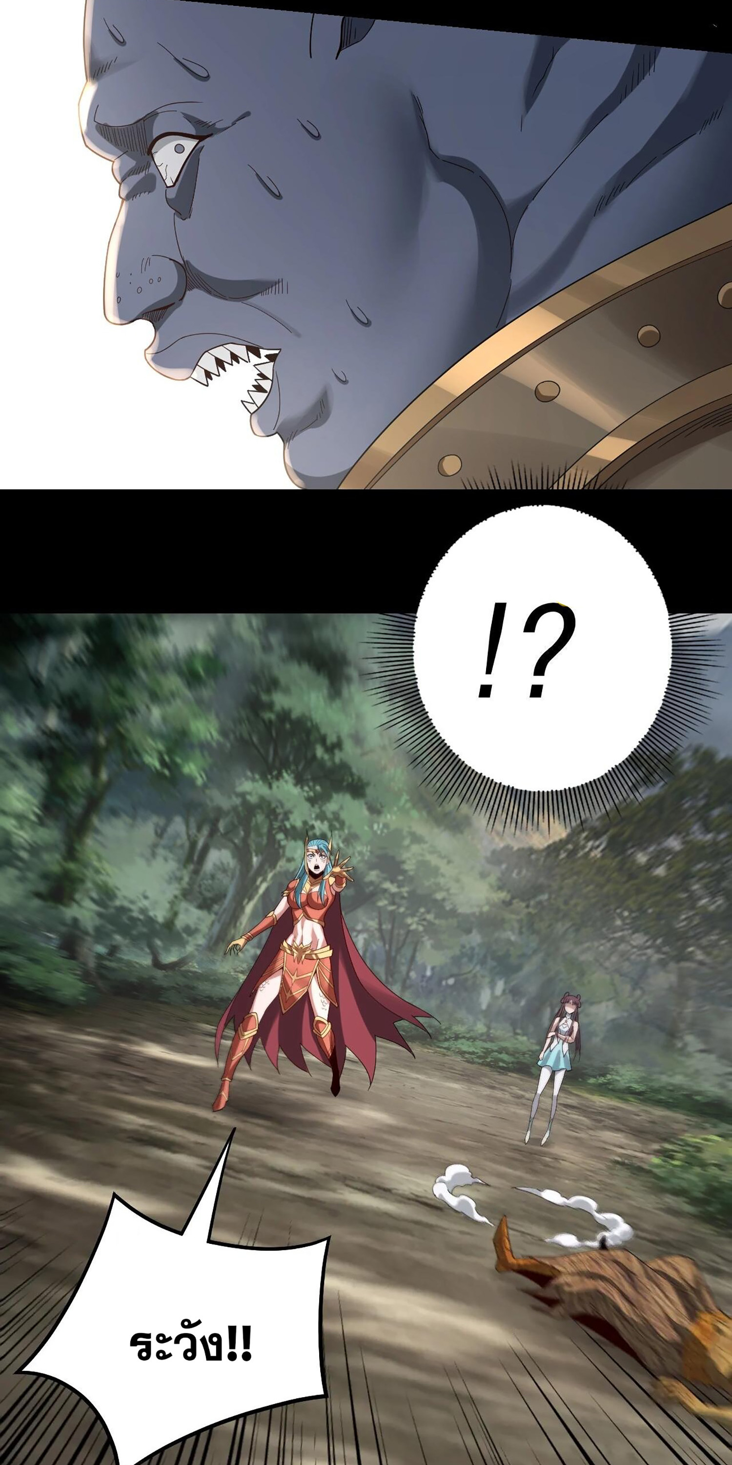 ข้าคือจอมวายร้ายผู้ยิ่งใหญ่ (ชนจีนก่อนใคร) ตอนที่ 59 หน้า 17