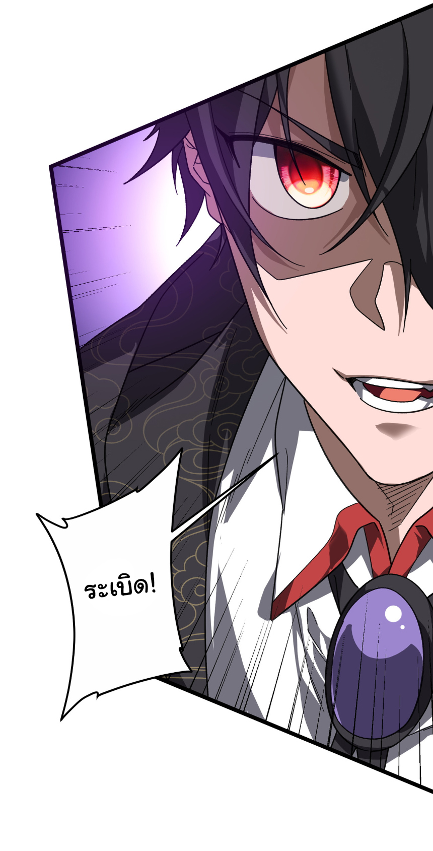 Start with trillions of coins ตอนที่ 184 หน้า 23