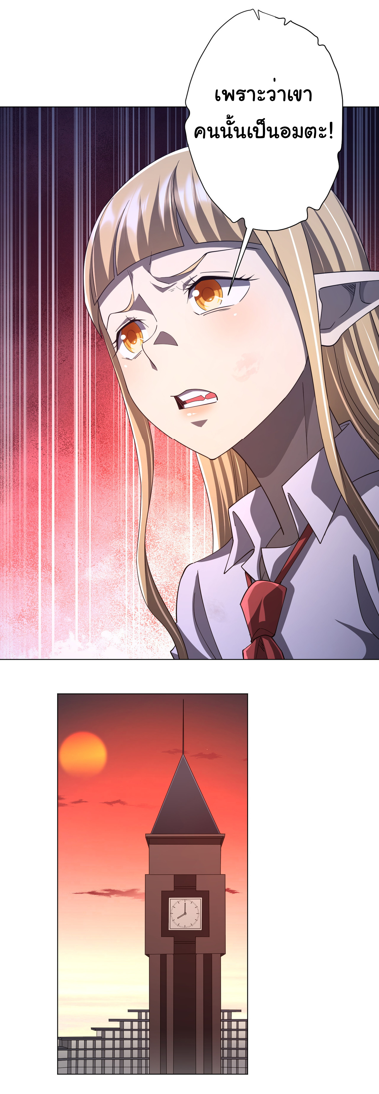 Start with trillions of coins ตอนที่ 92 หน้า 40