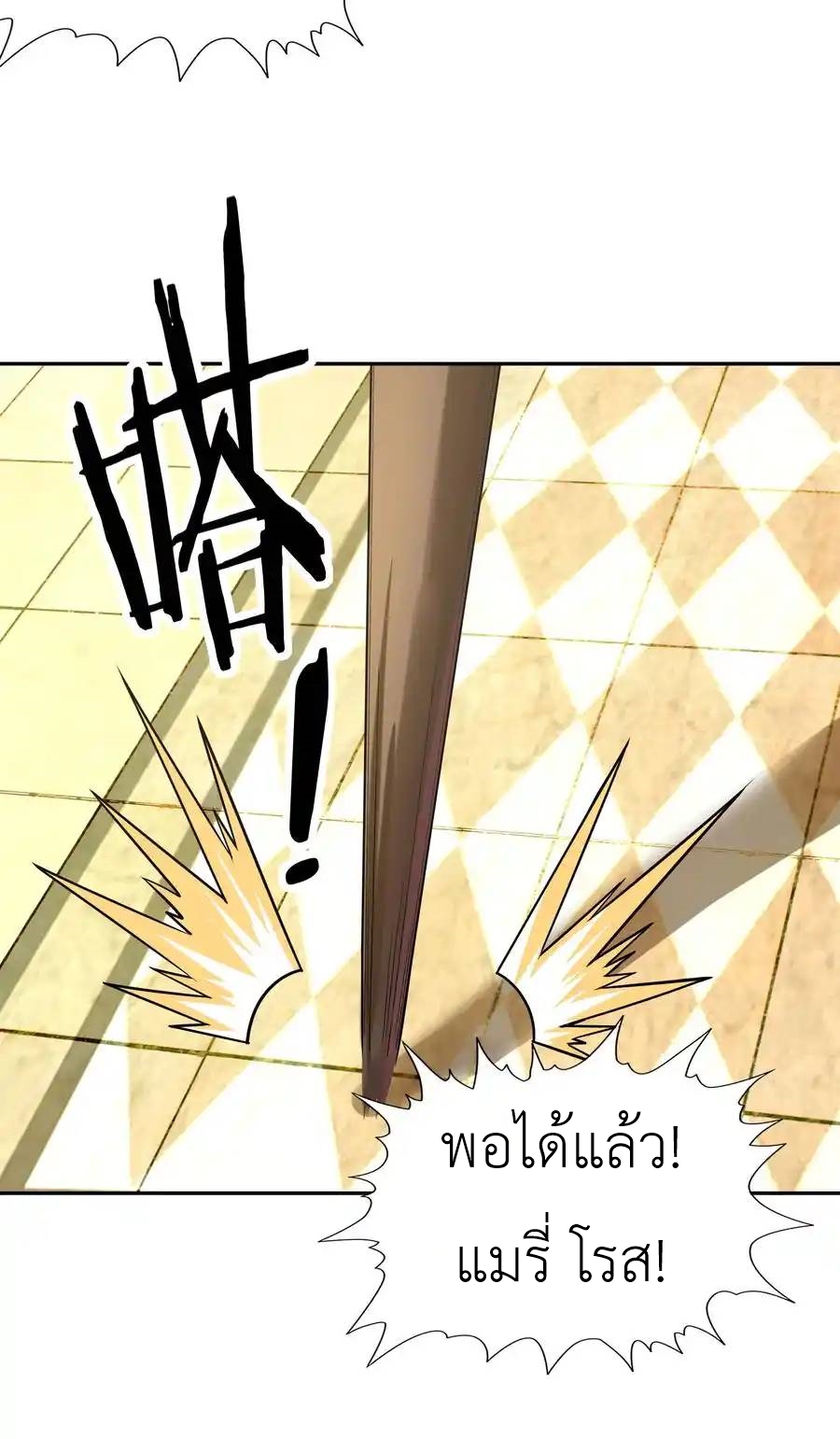 My Harem Is Entirely Female Demon Villains ตอนที่ 27 หน้า 20