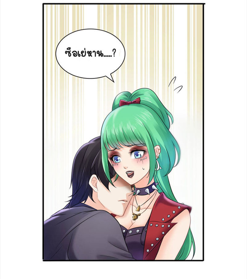 (ชนจีน)Perfect Secret Love The Bad New Wife Is a Little Sweet ตอนที่ 4 หน้า 11