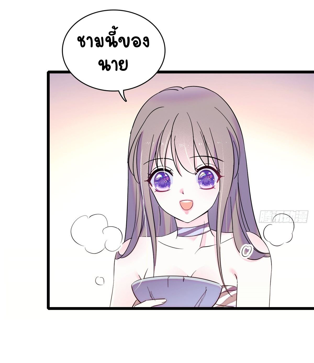 Romance In The Beast World ตอนที่ 21 หน้า 13
