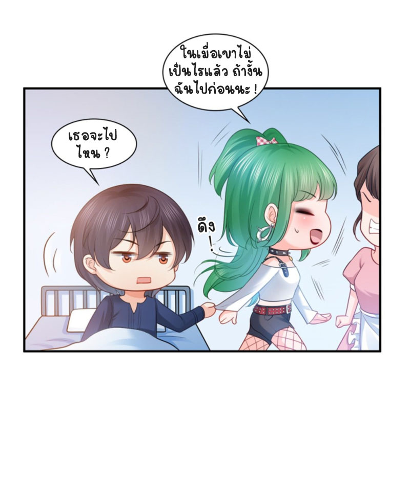 (ชนจีน)Perfect Secret Love The Bad New Wife Is a Little Sweet ตอนที่ 59 หน้า 24