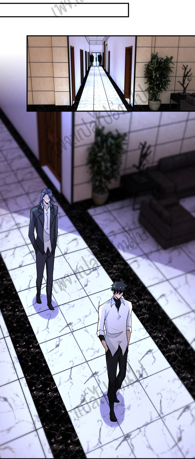 Apocalyptic Super System ตอนที่ 191 หน้า 16