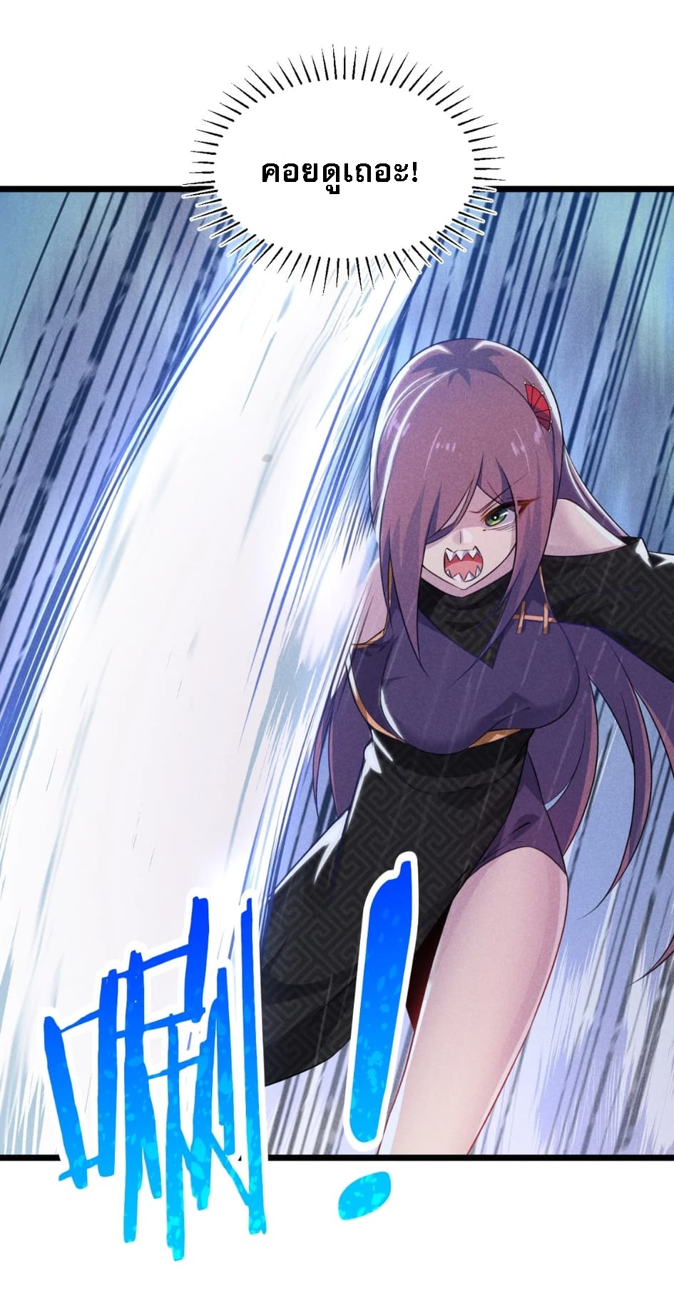 สุดยอดพ่อครัวเจ้าแห่งฮาเร็ม ตอนที่ 7 หน้า 63