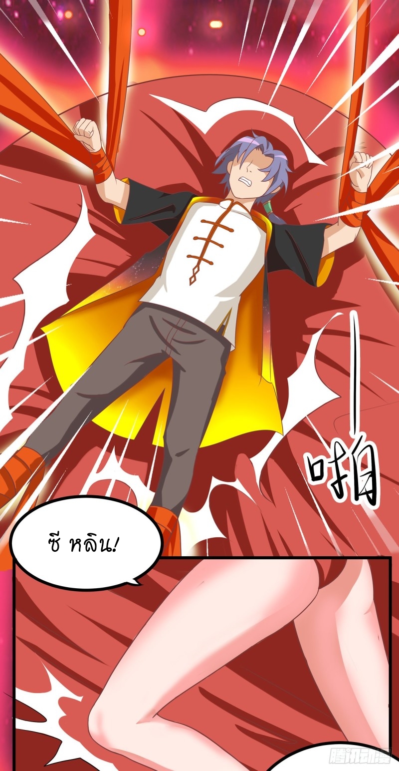 super genius doctor ตอนที่ 38 หน้า 5