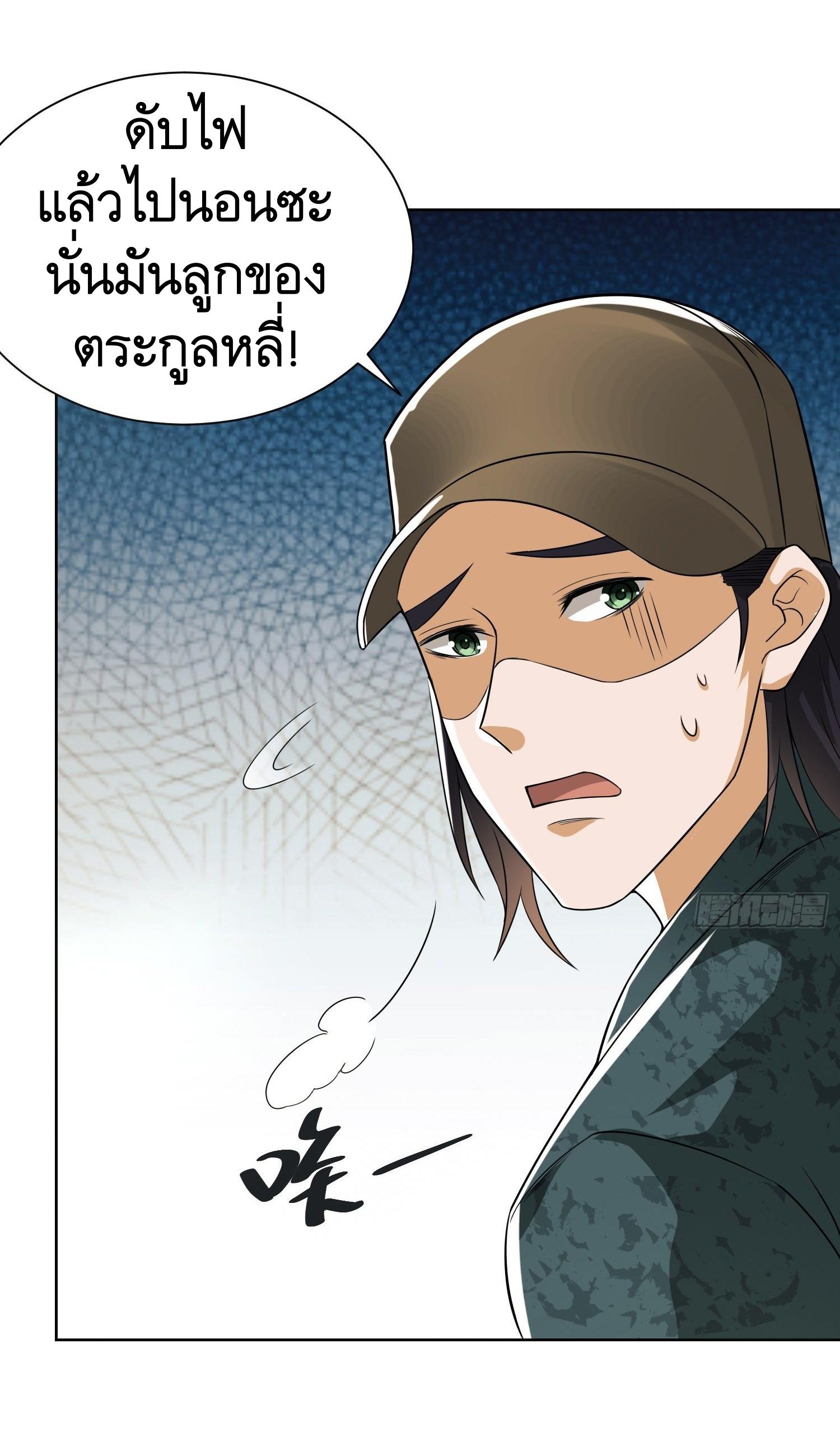 THE FIRST ORDER ตอนที่ 101 หน้า 12