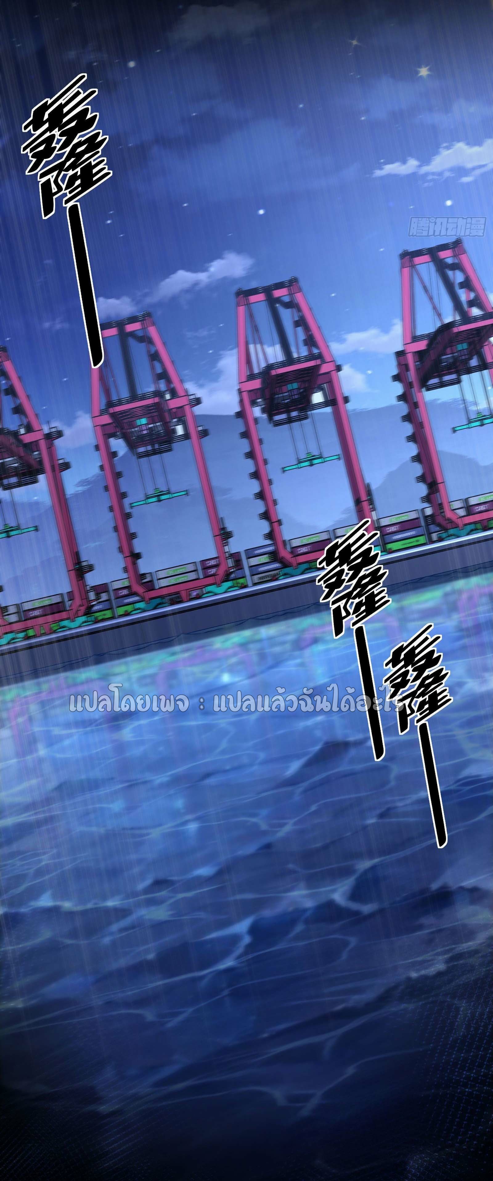 ระบบสุ่มการ์ดอัญเชิญสาวสวย ตอนที่ 4 หน้า 58