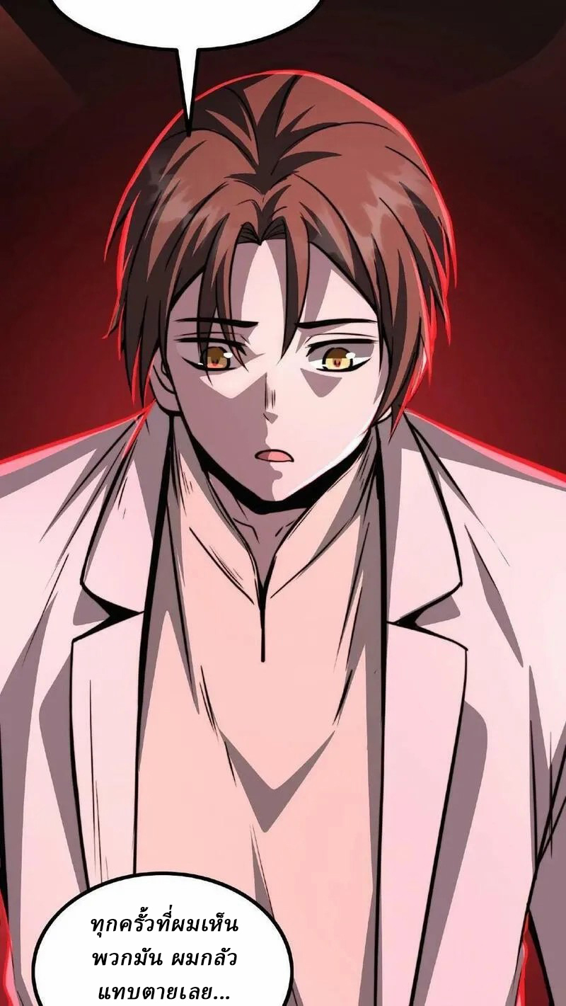 Mysterious Pharmacist ตอนที่ 25 หน้า 20