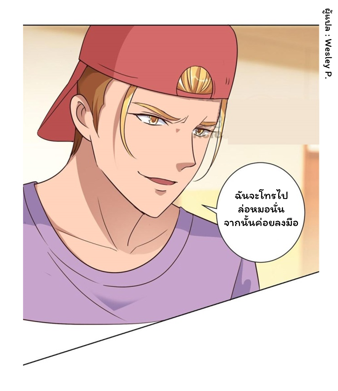 ระบบพระเจ้า ตอนที่ 89 หน้า 22