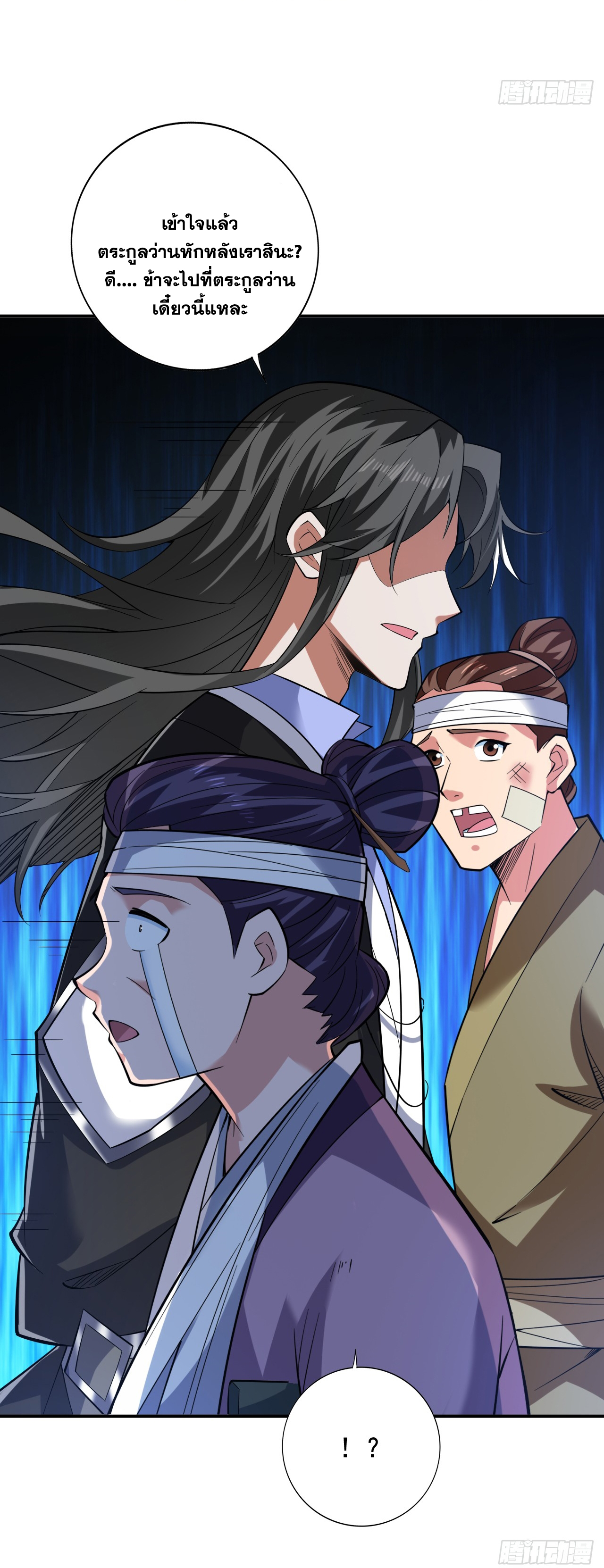 ข้าอยู่อย่างสันโดษมากว่า 100,000 ปี (ทันจีน) ตอนที่ 89 หน้า 26