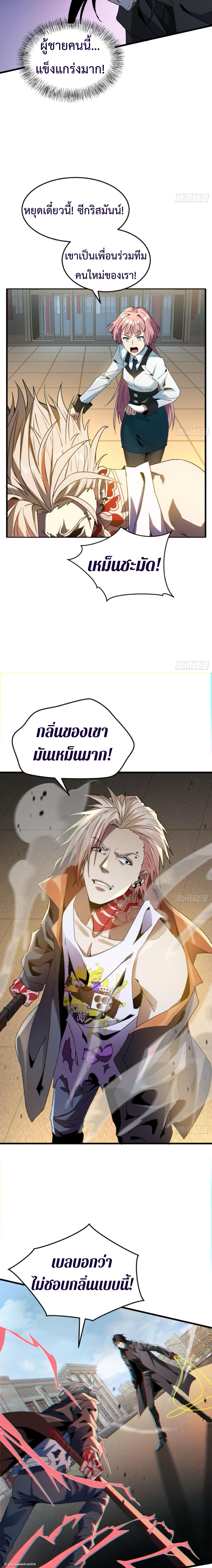 The Wretched  ข้าคือดาวหายนะ ดวงชะตาที่เปล่าเปลี่ยว ตอนที่ 15 หน้า 13