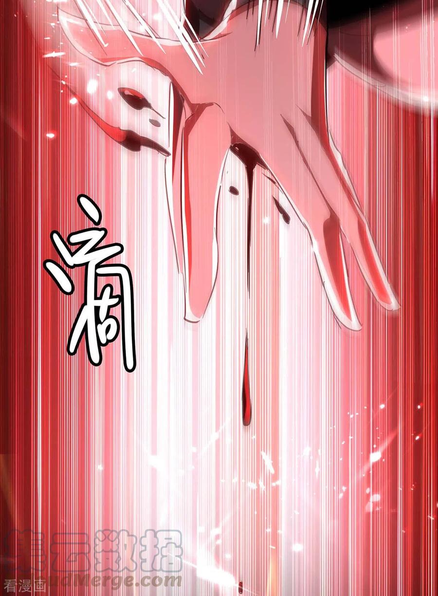 การกลับมาของจักพรรดิ์ ตอนที่ 178 หน้า 42